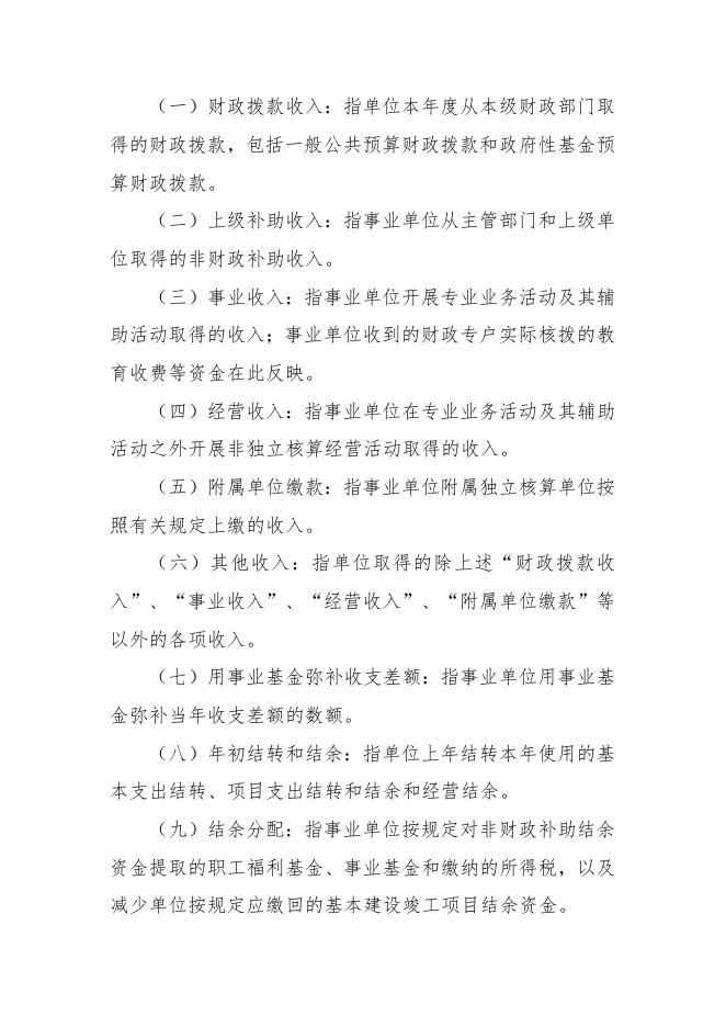 襄垣县科学技术协会2022年预算公开相关情况说明.docx