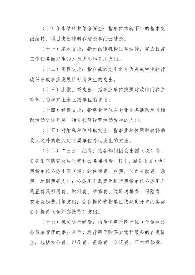 襄垣县科学技术协会2022年预算公开相关情况说明.docx
