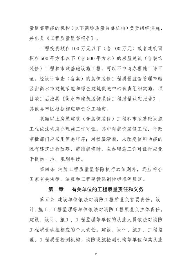 细则(征求意见稿)4.23.doc