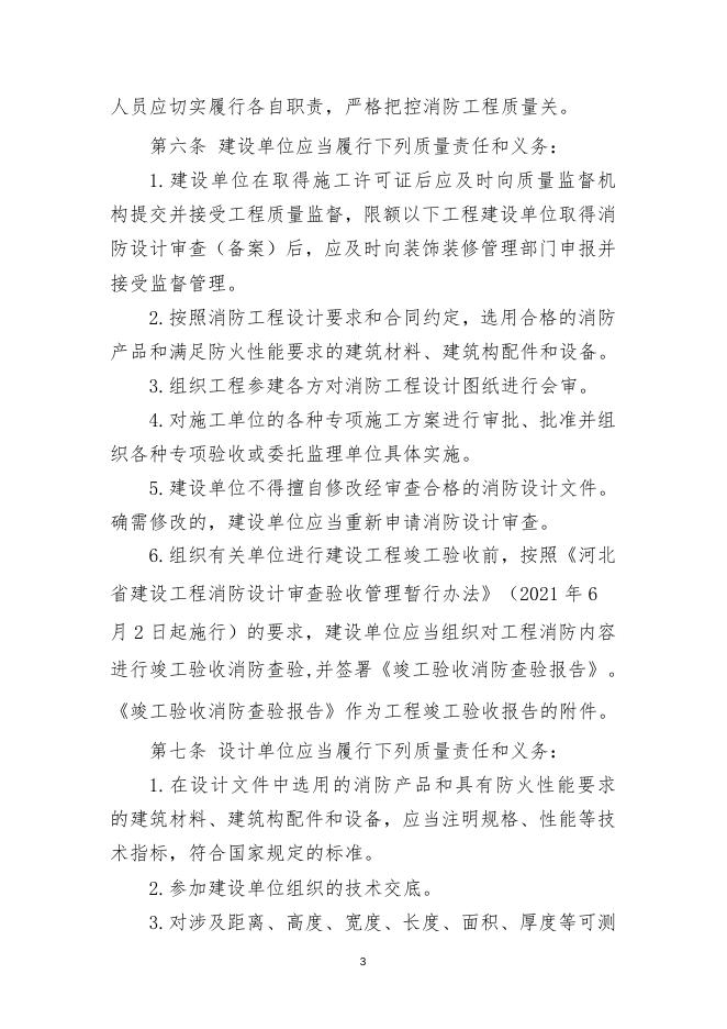 细则(征求意见稿)4.23.doc