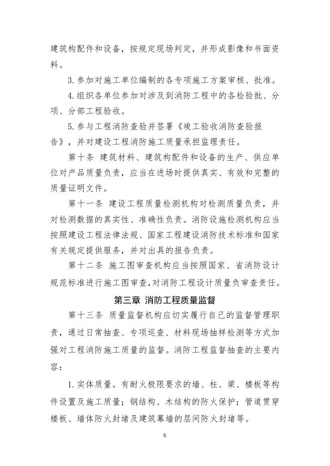 细则(征求意见稿)4.23.doc