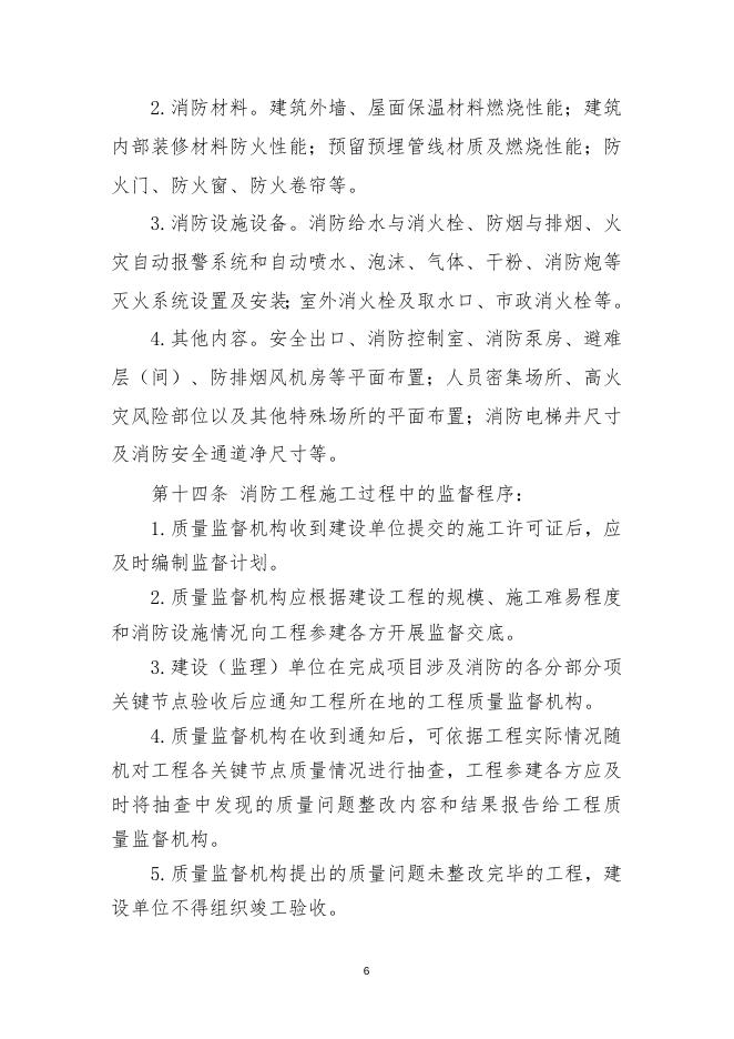细则(征求意见稿)4.23.doc
