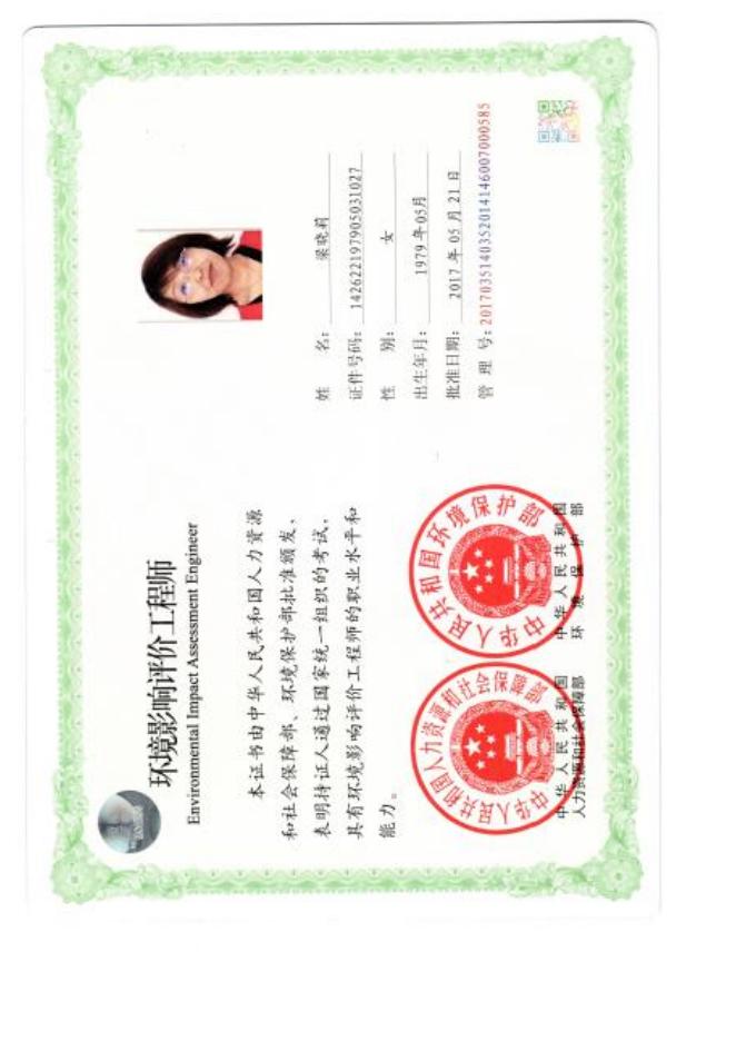 报审本-山西瑞杰中盛工贸有限公司混煤加工建设项目环境影响报告表（污染影响类）（1）.pdf
