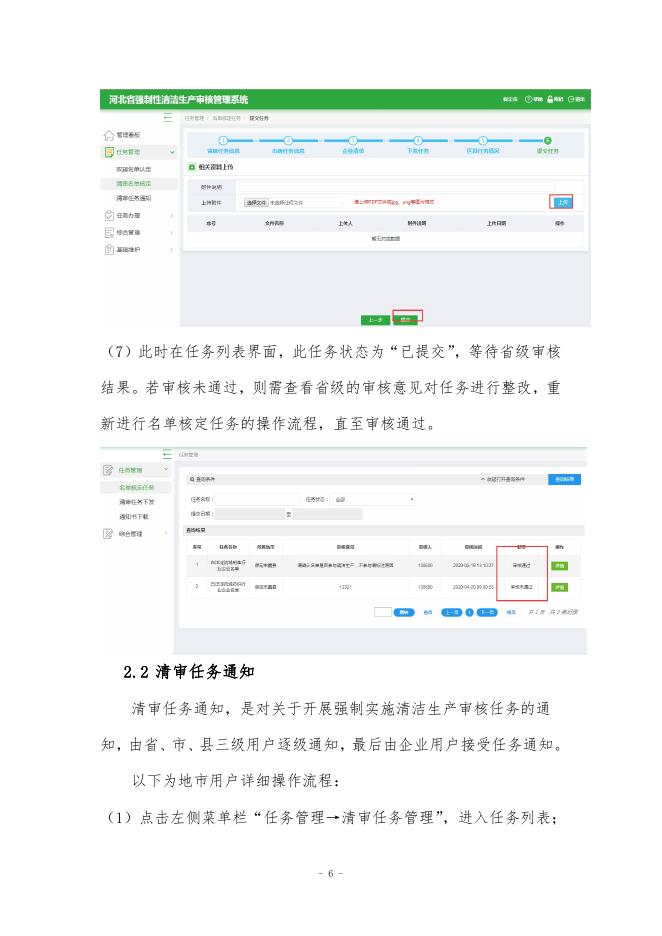 附件4：操作说明（简版）-新.pdf