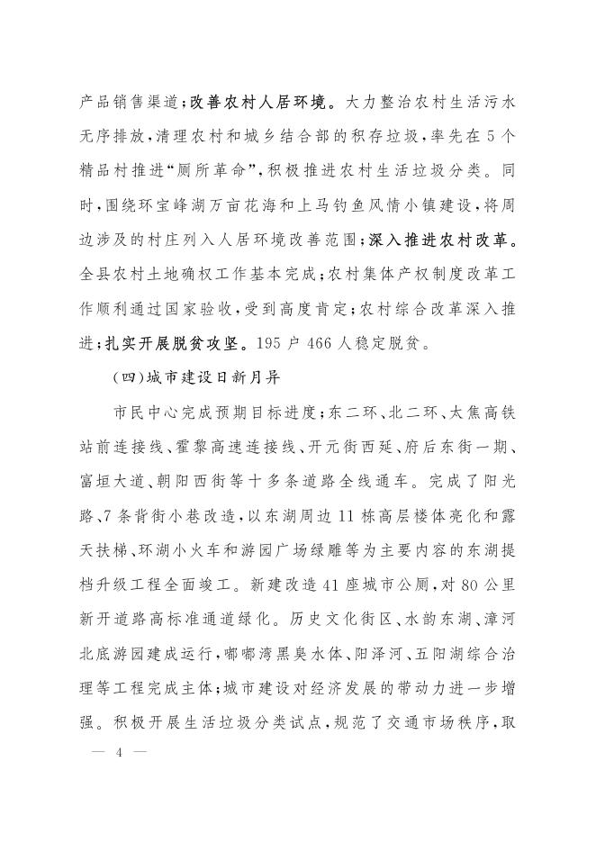 2018年计划报告.pdf