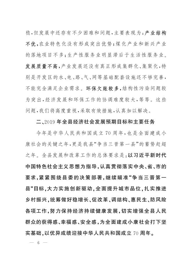 2018年计划报告.pdf