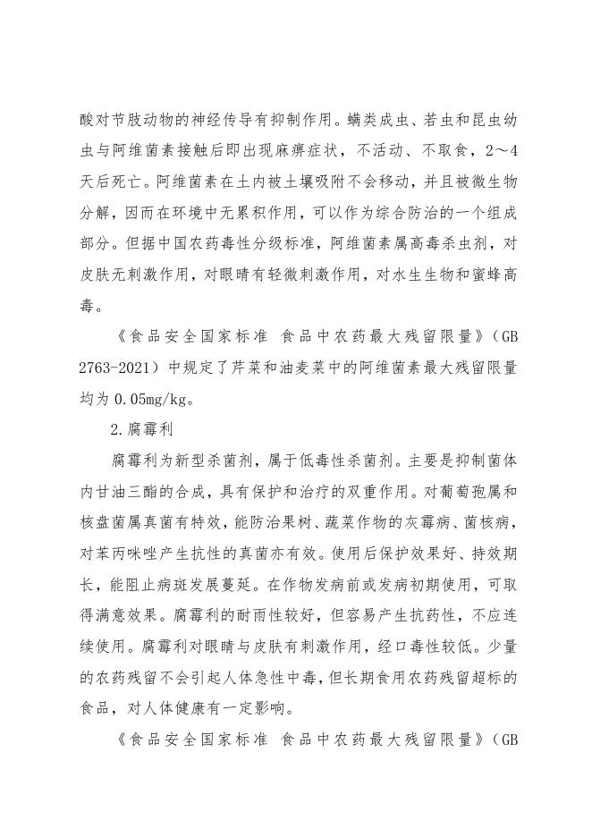 1．不合格项目小知识.pdf