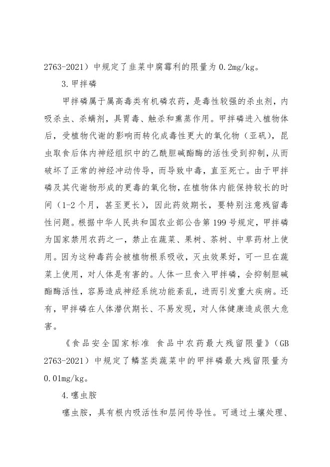 1．不合格项目小知识.pdf