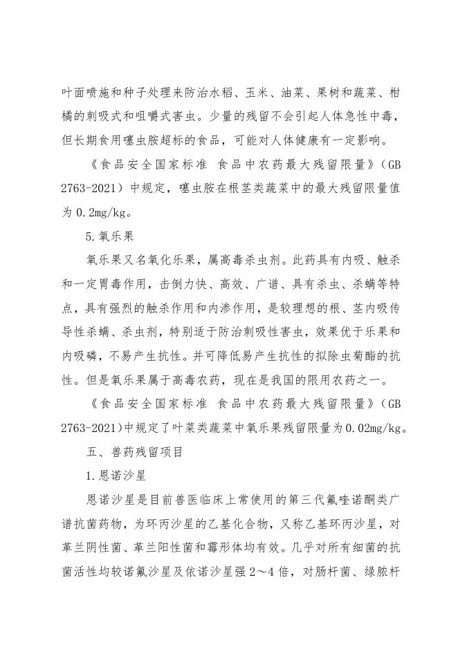 1．不合格项目小知识.pdf