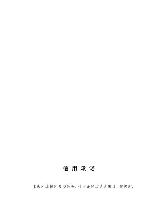湖南省民办职业培训机构定期质量督导评估报告表.docx