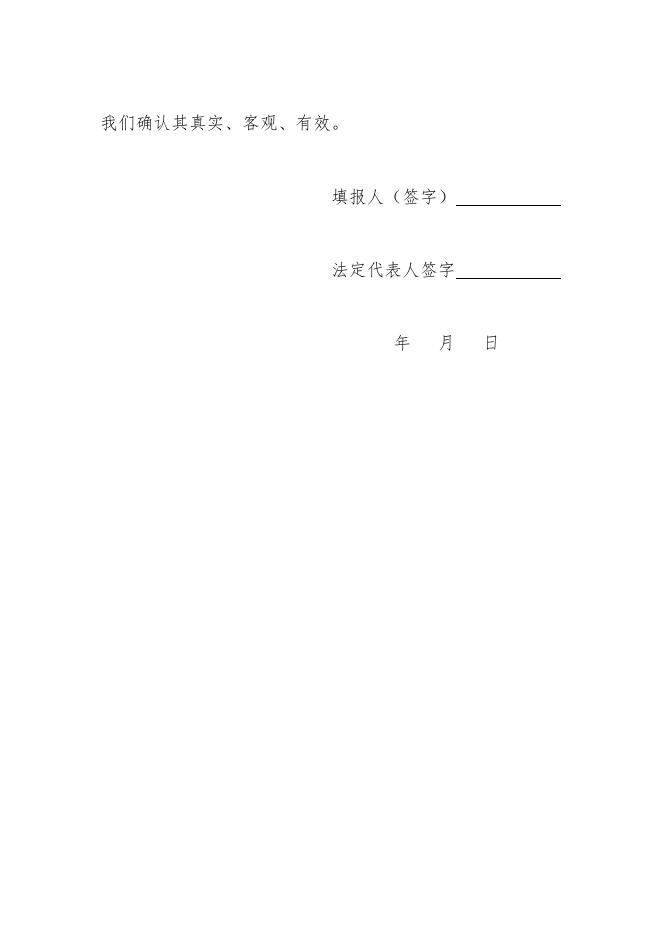 湖南省民办职业培训机构定期质量督导评估报告表.docx