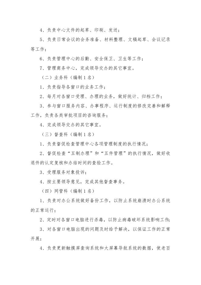 2018年部门决算情况说明.docx