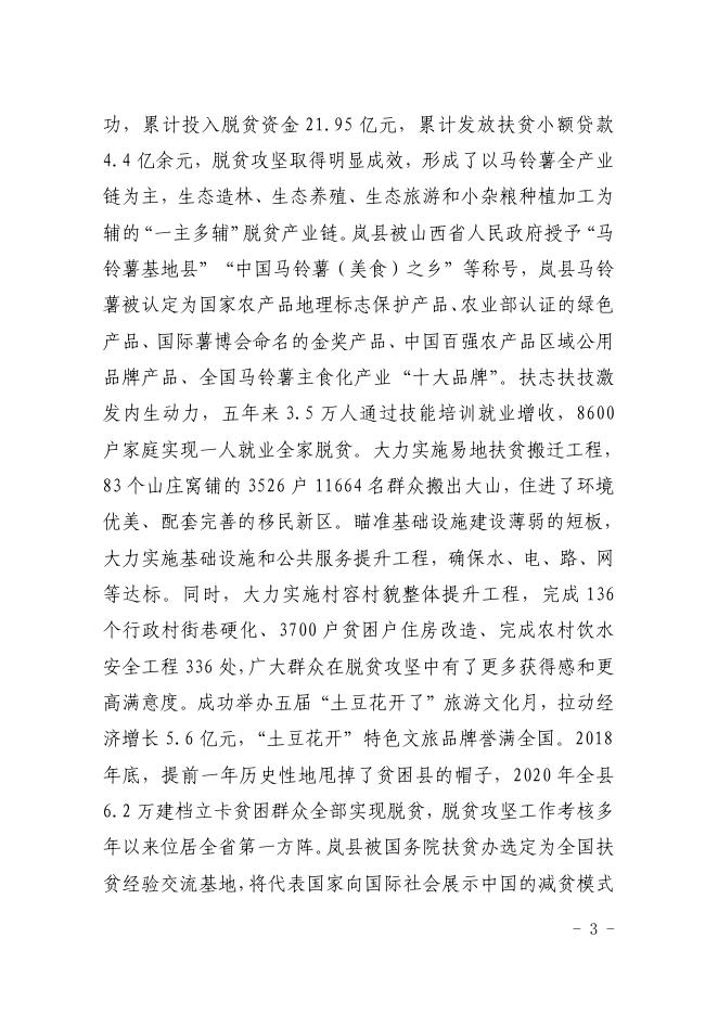 2021年政府工作报告.pdf