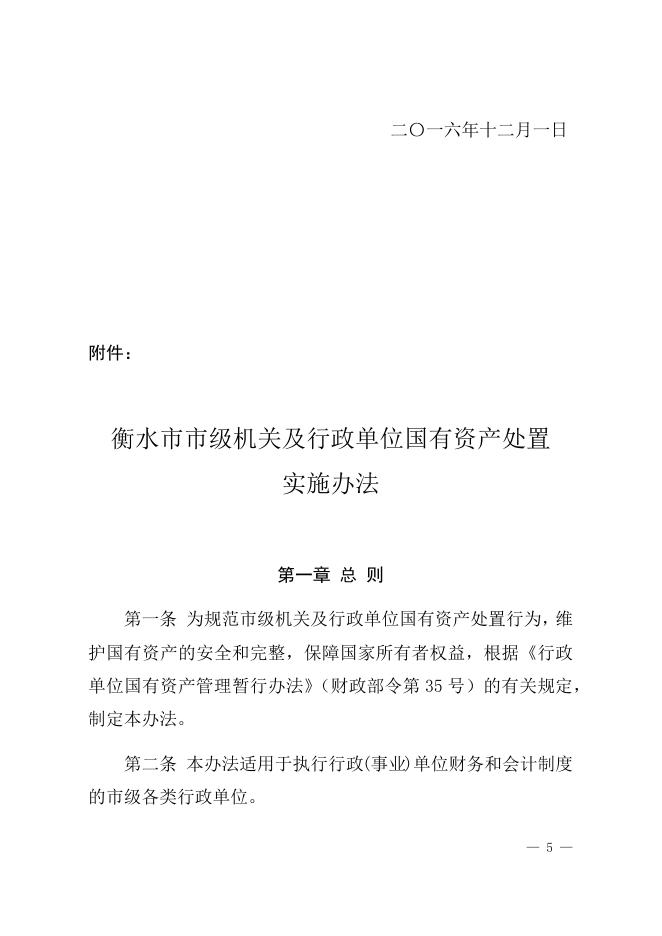 办发57号附件.docx