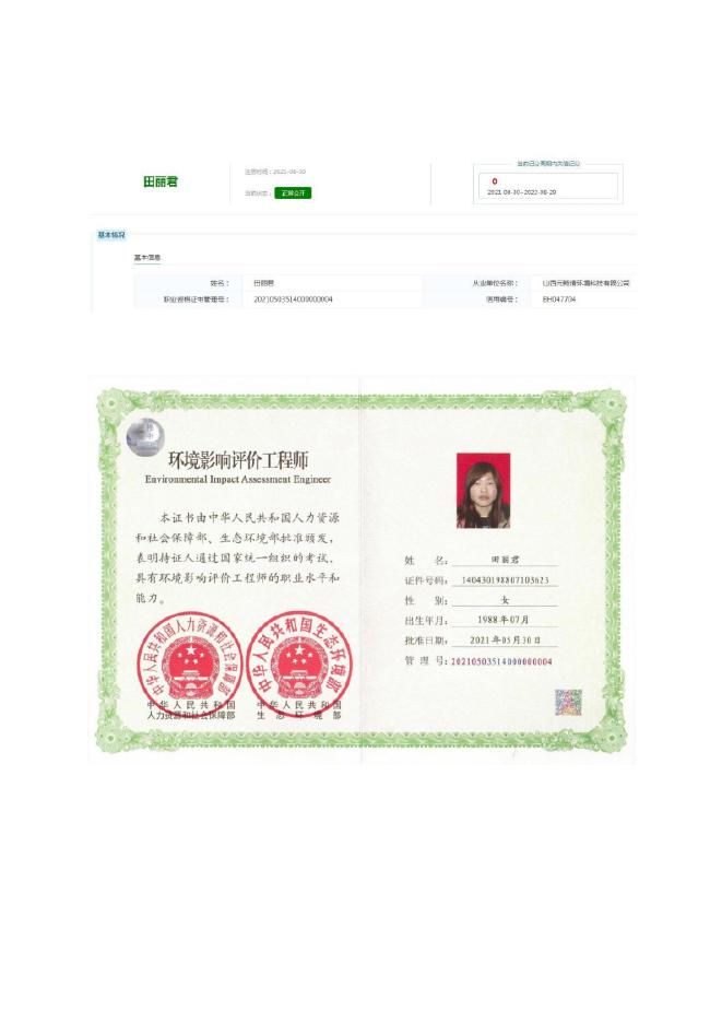 环境影响评价文件.pdf