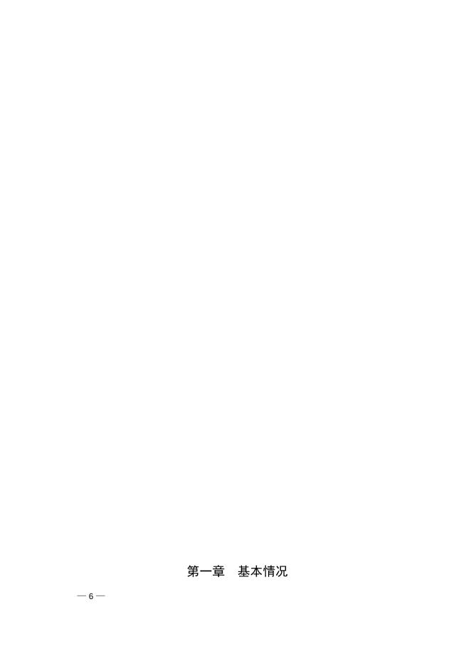 平陆县人民政府关于印发平陆县“十四五”水利发展规划的通知.doc