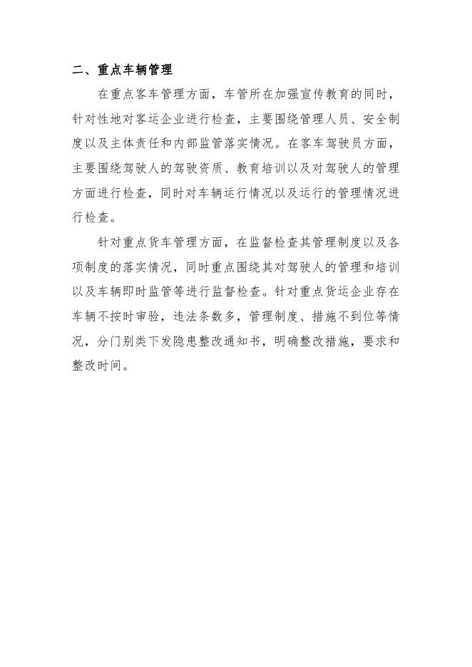 车驾管领域2022年6-9月业务办理情况.docx