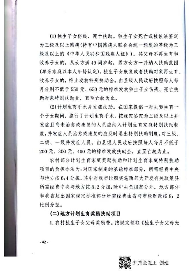 《吕梁市财政厅 吕梁市卫生健康委员会 吕梁市医疗保障局关于印发基本公共卫生服务等5项补助资金管理办法的通知》（吕财社【2020】180号.pdf