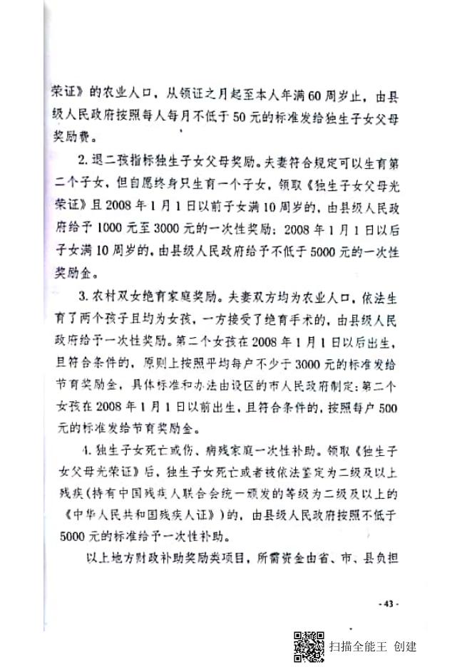 《吕梁市财政厅 吕梁市卫生健康委员会 吕梁市医疗保障局关于印发基本公共卫生服务等5项补助资金管理办法的通知》（吕财社【2020】180号.pdf