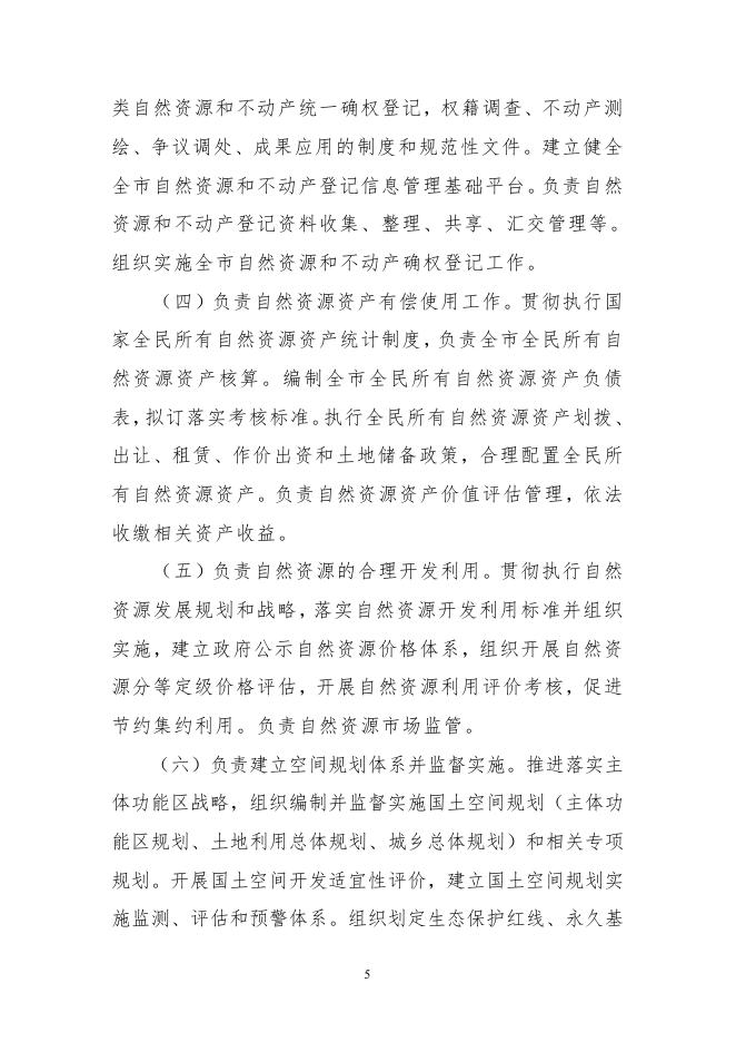 205公主岭市自然资源局（汇总）2021年度决算公开.pdf
