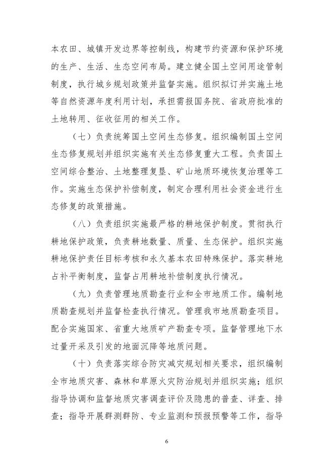 205公主岭市自然资源局（汇总）2021年度决算公开.pdf