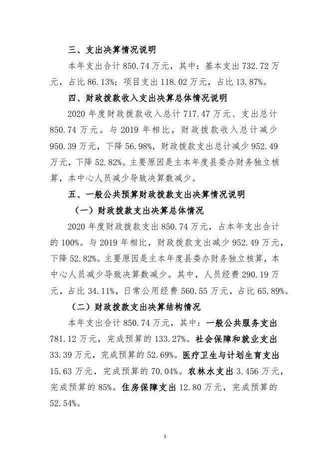 平陆县人民政府办公室关于印发平陆县推进服务业提质增效2022年行动计划的通知.docx